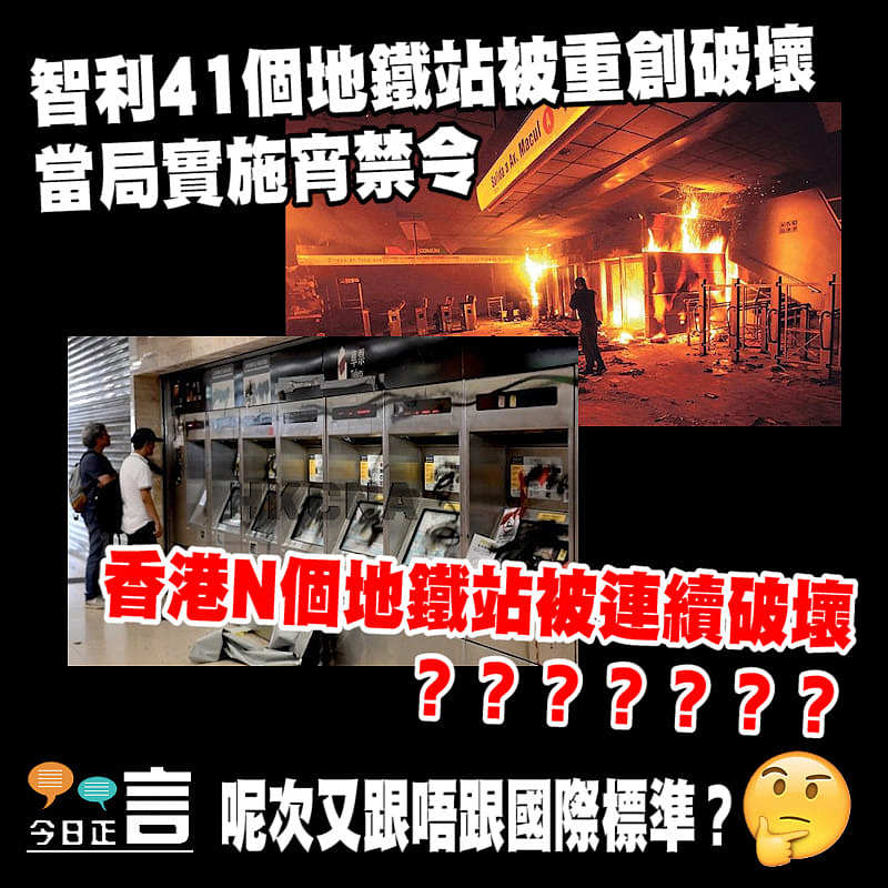 智利暴力示威持續 當局實施宵禁令