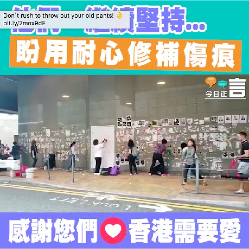 盼用耐心修補傷痕 他們，繼續堅持...