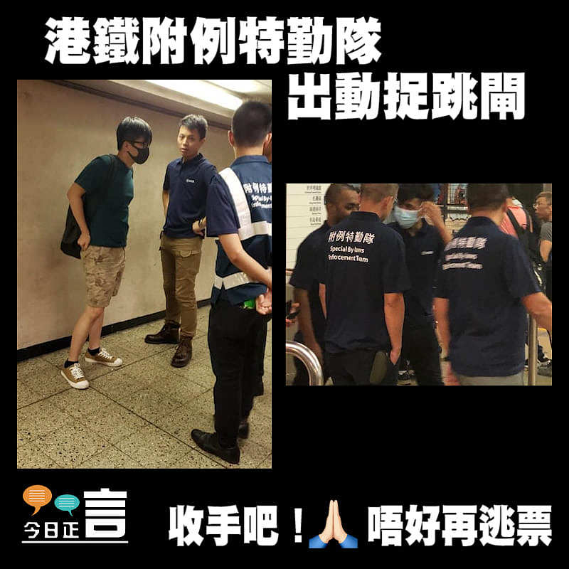 港鐵附例特勤隊出動捉跳閘！
