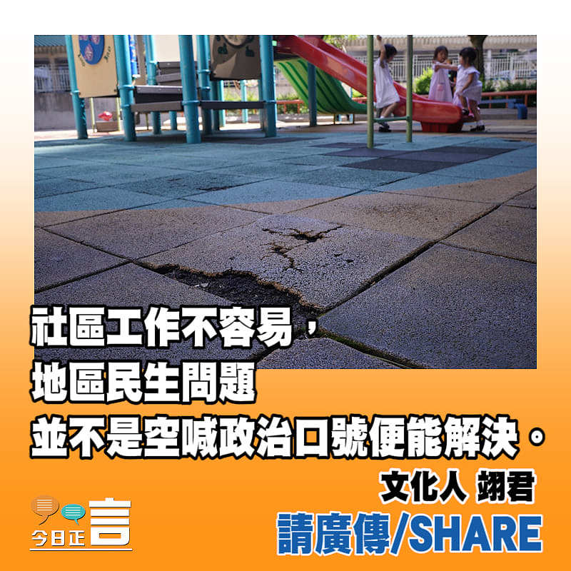 政治爭議掛帥勢後勁不繼