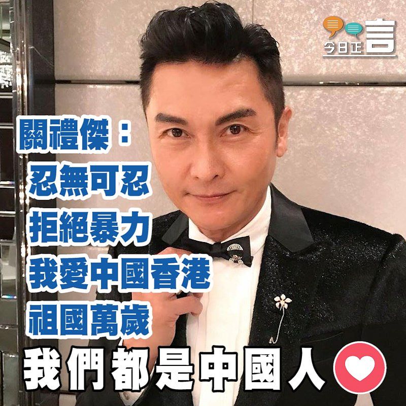 關禮傑：忍無可忍 拒絕暴力