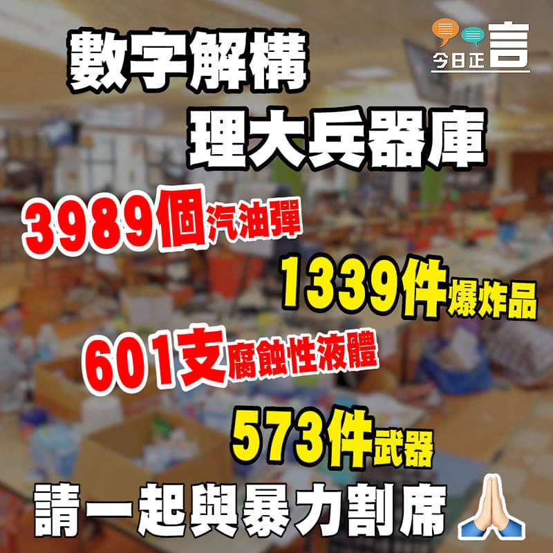 數字解構理大兵器庫