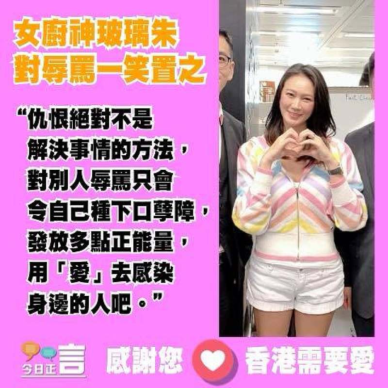 女廚神玻璃朱再發帖感謝守護市民的警員