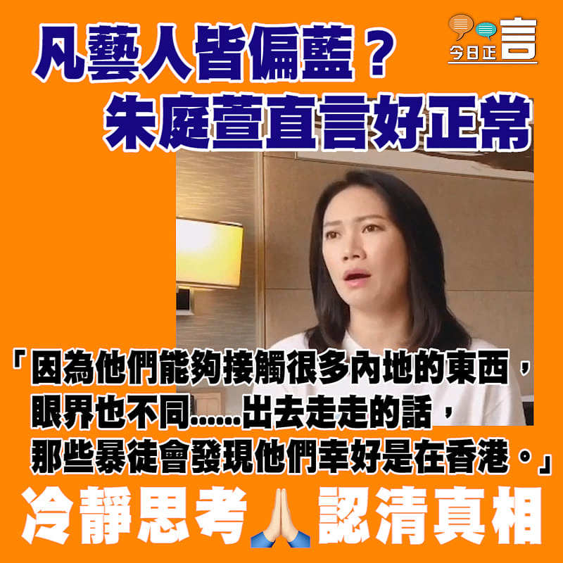 凡藝人皆偏藍？朱庭萱直言好正常