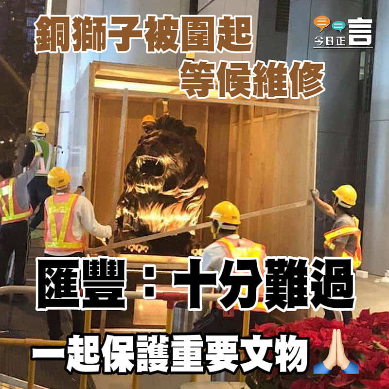 銅獅子被圍起等候維修