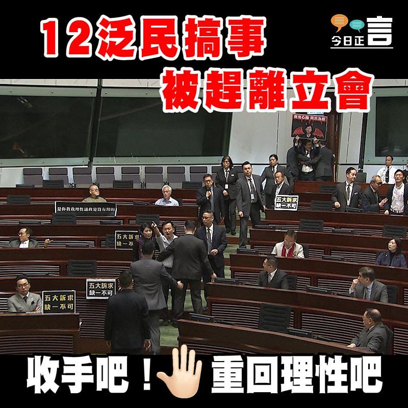 12名泛民議員答問會期間叫囂被要求離場