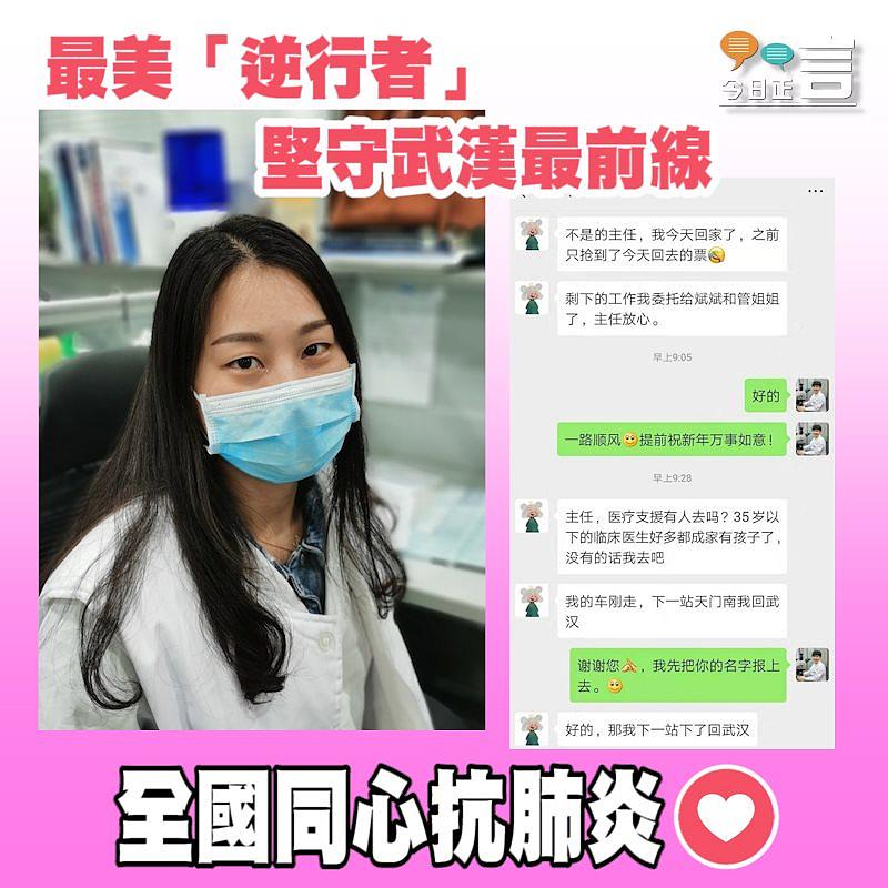 最美「逆行者」 堅守武漢最前線