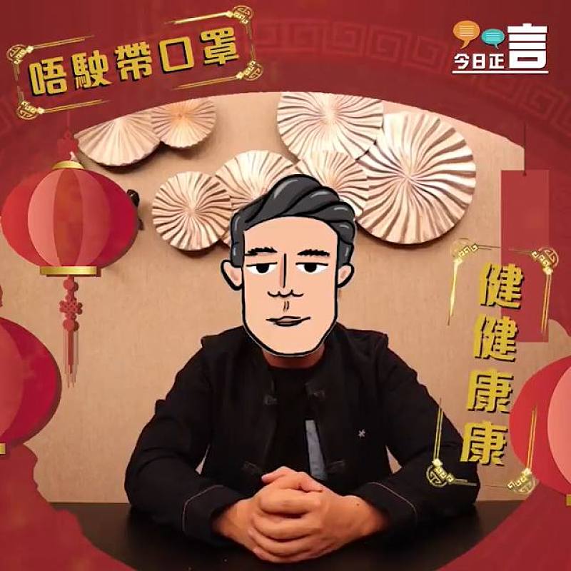YouTuber沖San新一年願：「大家唔洗再戴住口罩！」