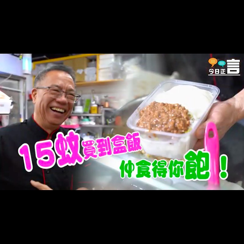 $15豆花飯 大圍小店益街坊