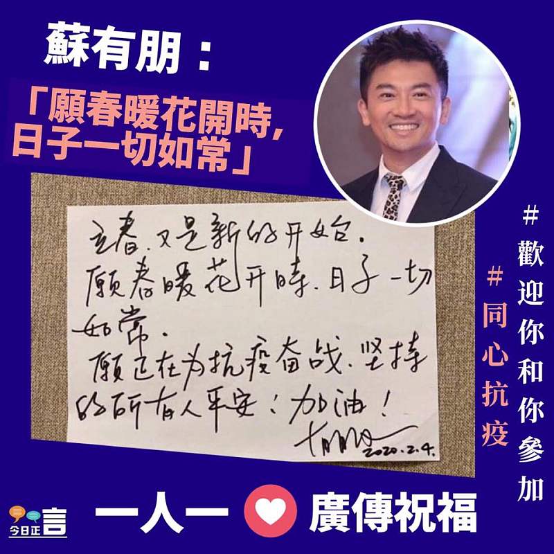 蘇有朋：願春暖花開時，日子一切如常