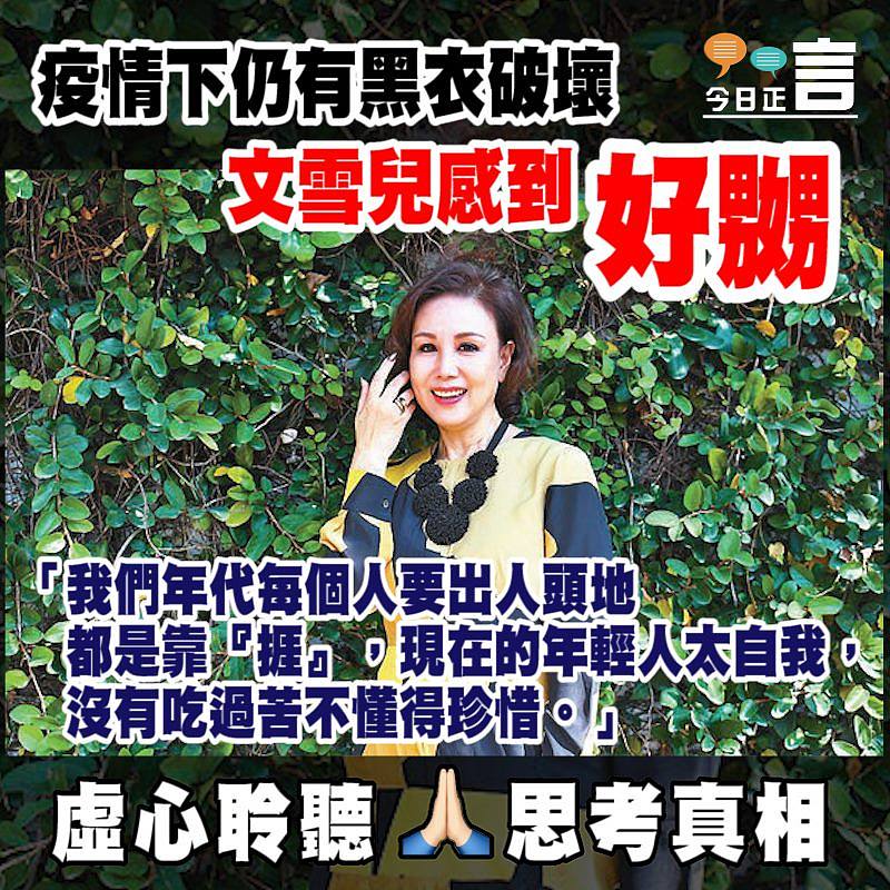 疫情下仍有黑衣破壞 文雪兒感到好嬲