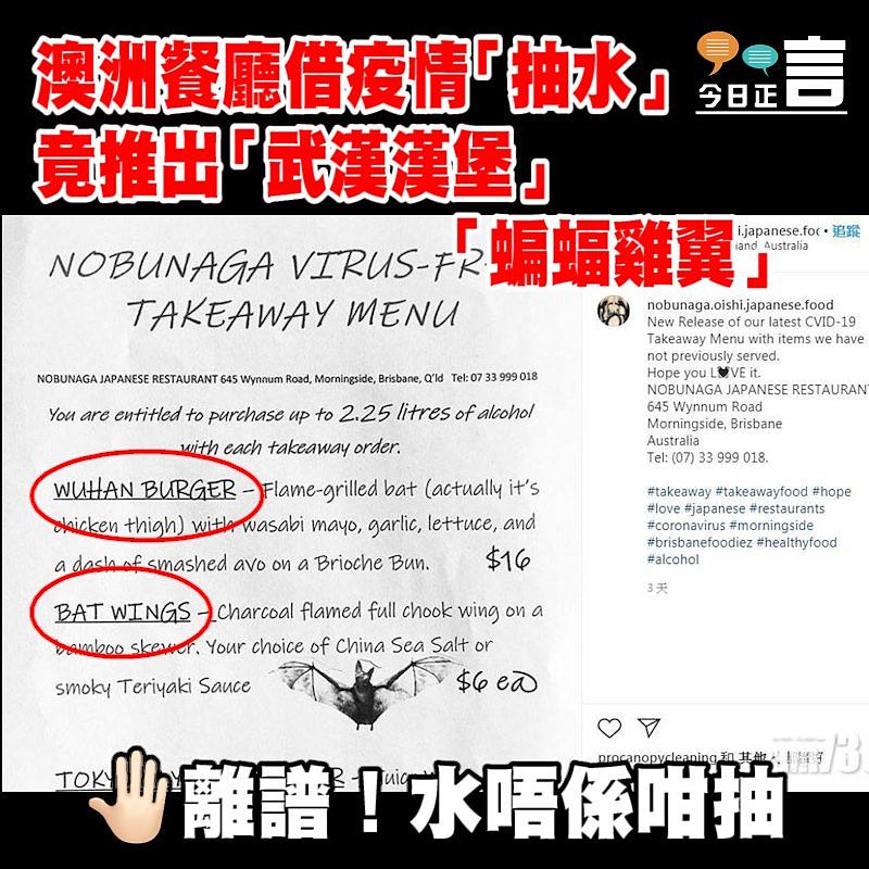澳洲餐廳借疫情「抽水」