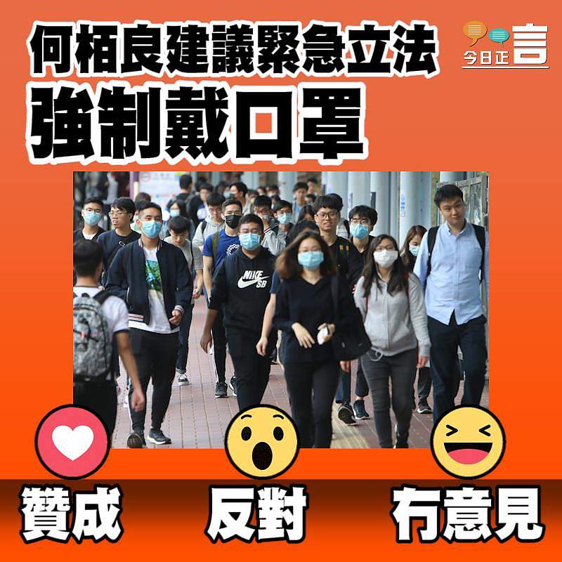何栢建議緊急立法強制戴口罩
