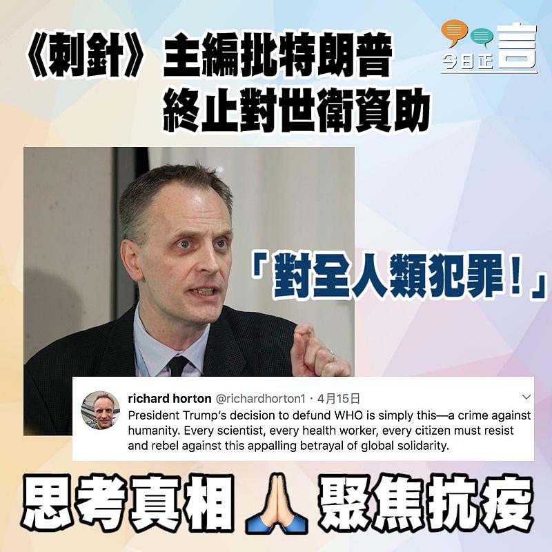 《刺針》主編批特朗普：「對全人類犯罪！」