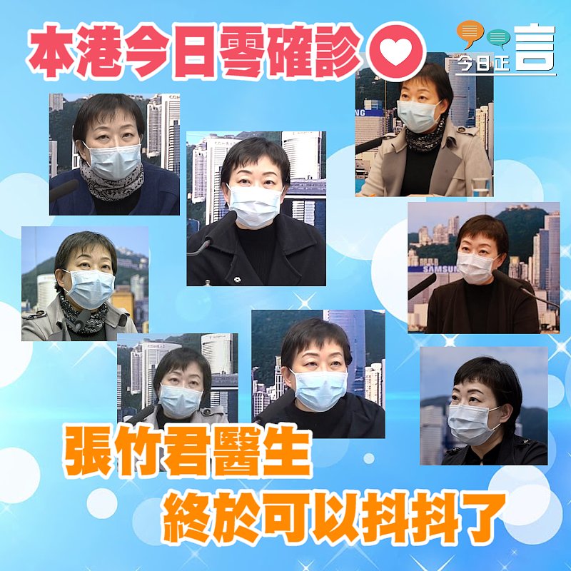 本港今日零確診