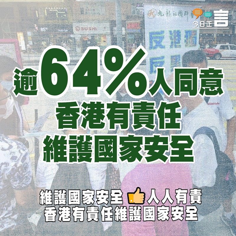 逾64%人同意