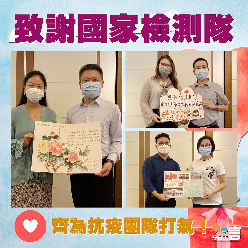 致謝國家檢測隊