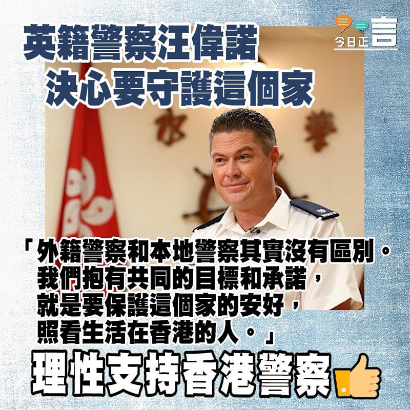 英籍警察汪偉諾決心要守護這個家