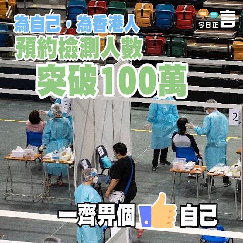 預約檢測人數突破100萬