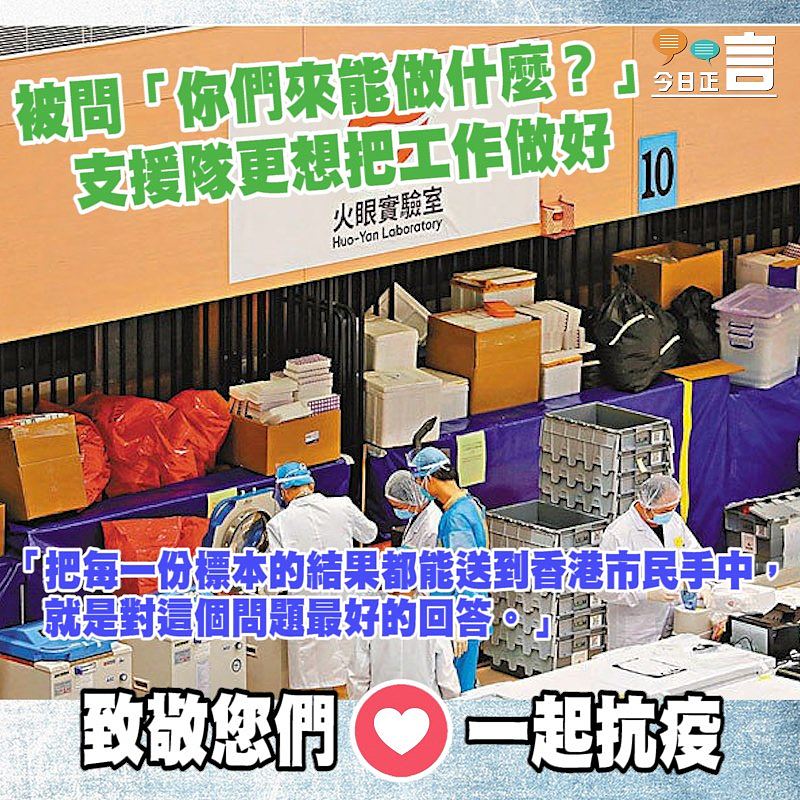 被問「你們來能做什麼？」 支援隊更想把工作做好