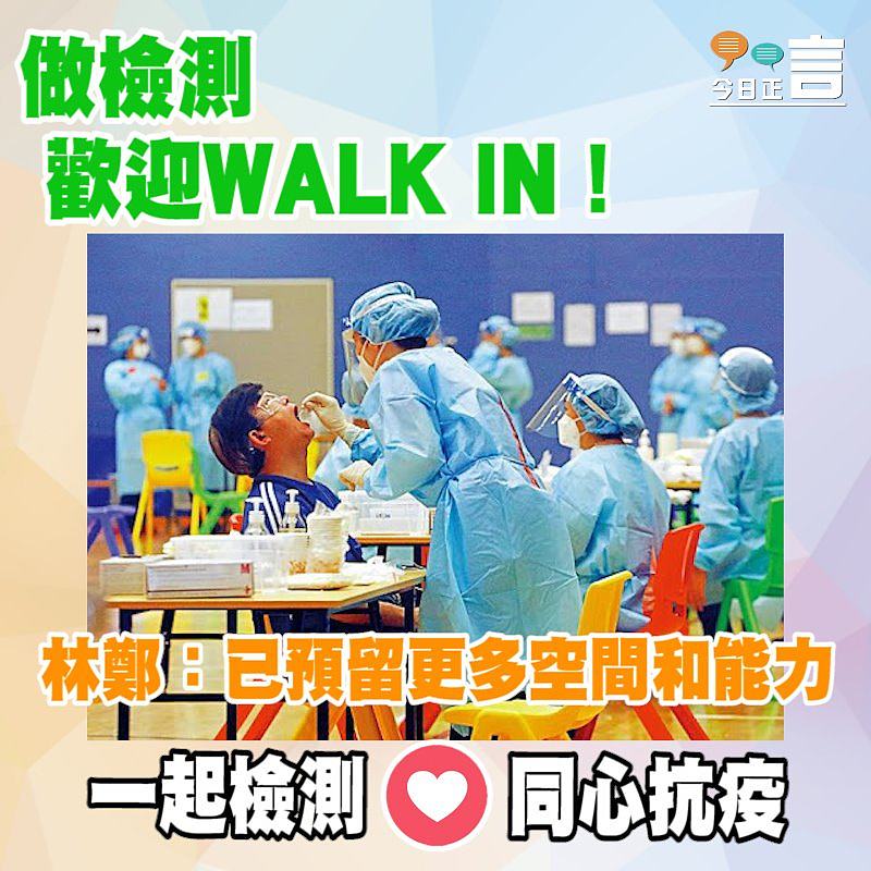 做檢測歡迎WALK IN！