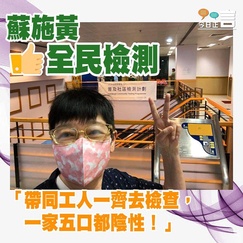 蘇施黃偕工人一起做檢測