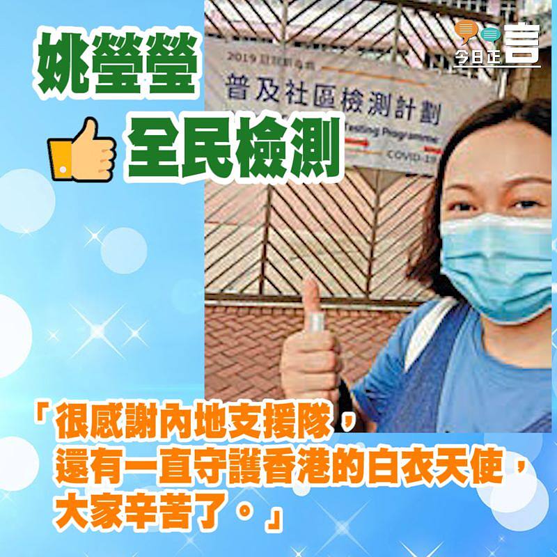 姚瑩瑩一家四口參加檢測：「大家辛苦了」