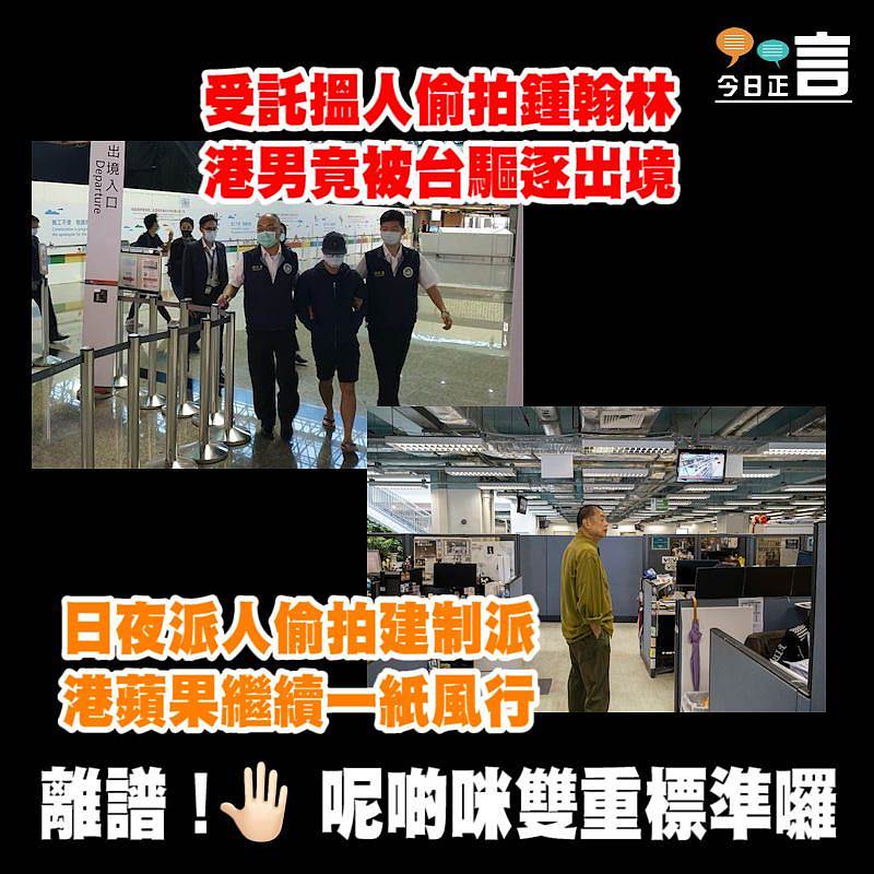 受託搵人偷拍鍾翰林 港男竟被台驅逐出境