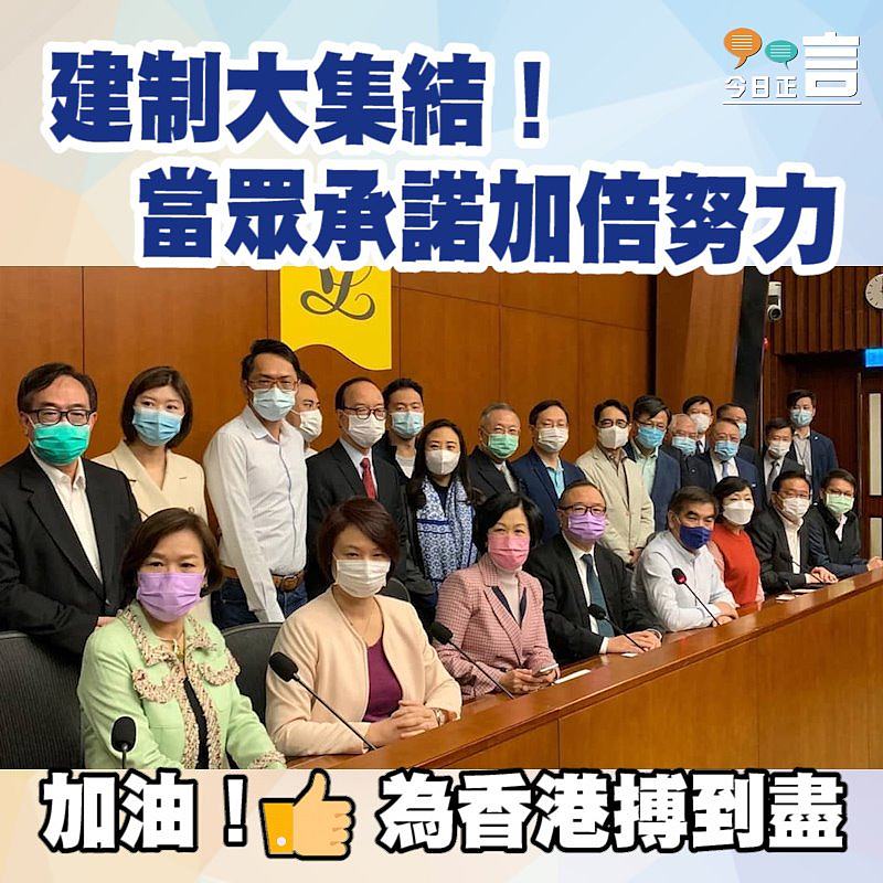 建制大集結！當眾承諾加倍努力