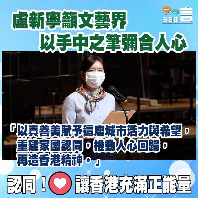 盧新寧籲文藝界以手中之筆彌合人心