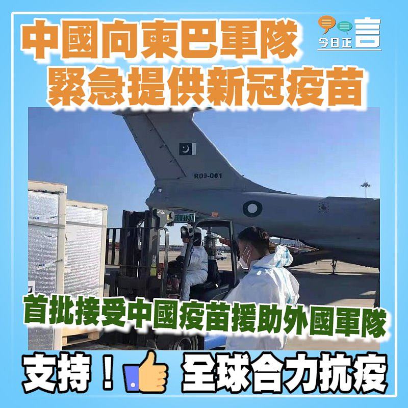 中國向柬巴軍隊緊急提供新冠疫苗