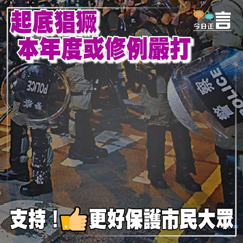 起底猖獗 本年度或修例嚴打