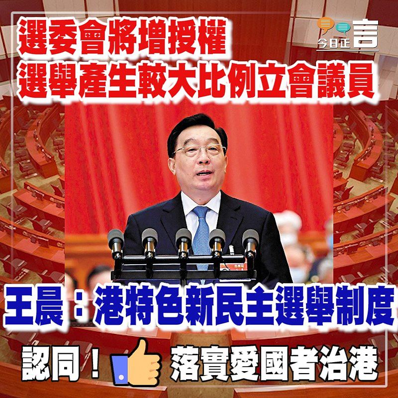 選委會將增授權 選舉產生較大比例立會議員