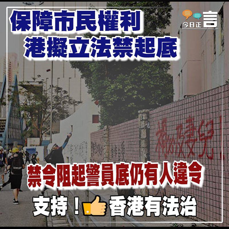 保障市民權利 港擬立法禁起底