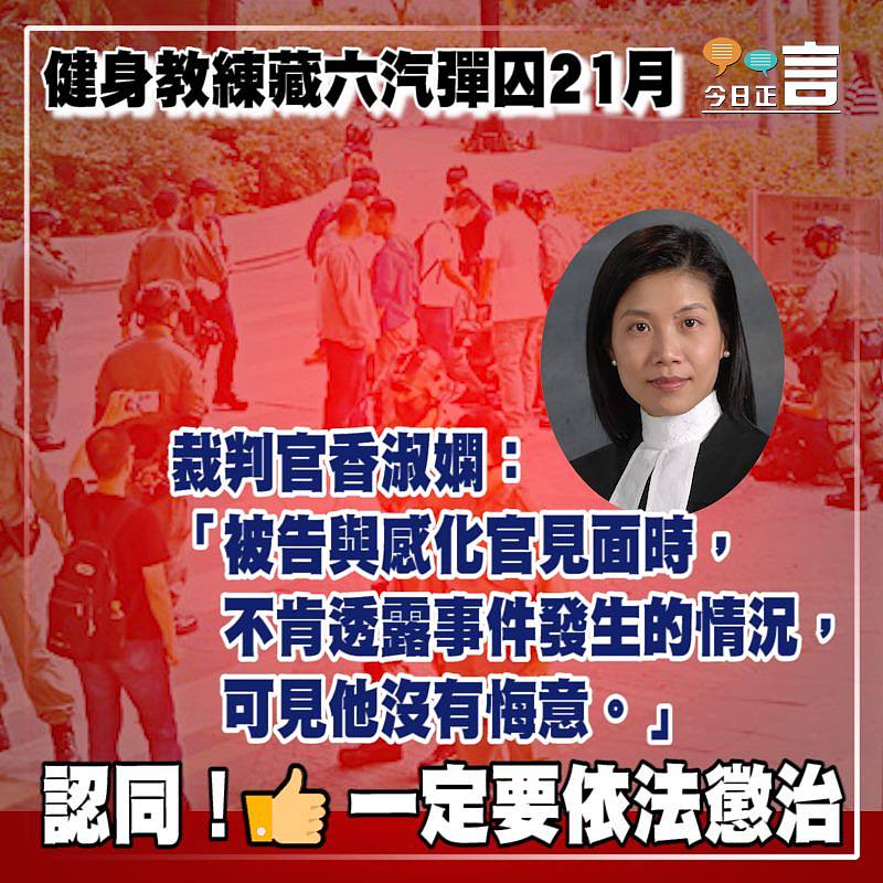 健身教練藏六汽彈囚21月 裁判官香淑嫻：他沒有悔意