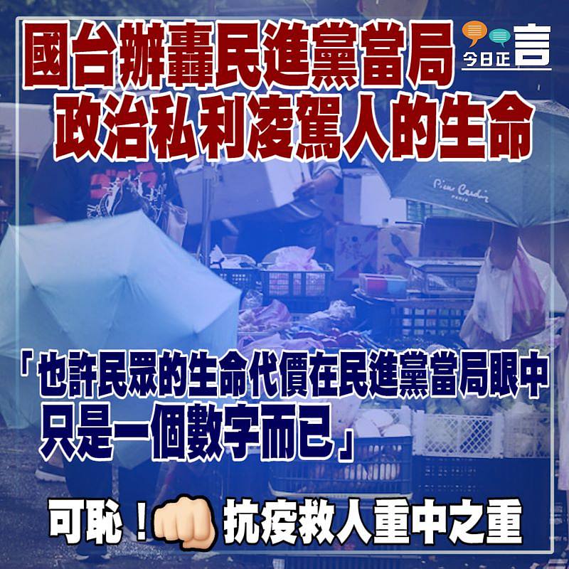 國台辦：民眾生命在民進黨當局眼中或只是一個數字