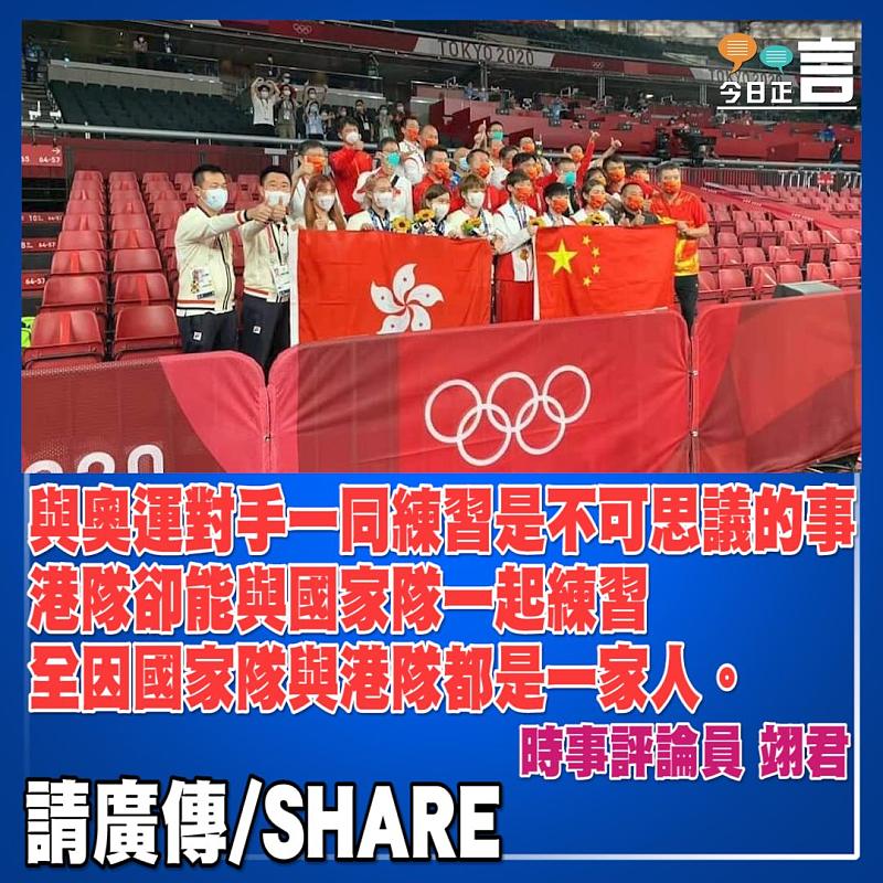 港隊摘銅國家隊是後盾