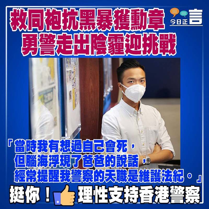 救同袍抗黑暴獲勳章　勇警走出陰霾迎挑戰