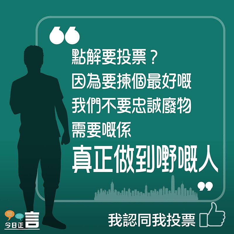 需要嘅係真正做到嘢嘅人