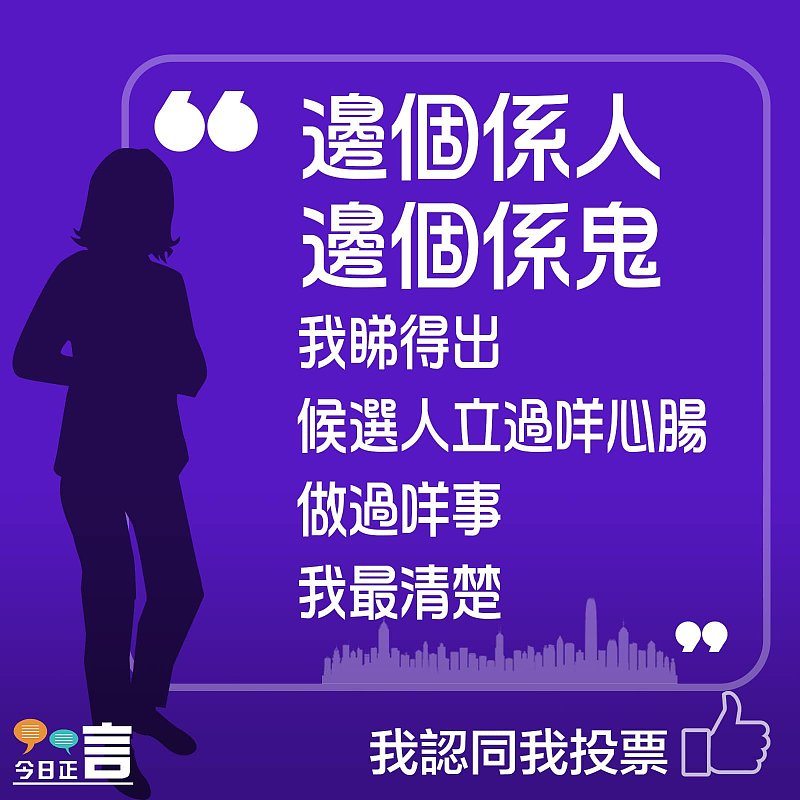 邊個係人邊個係鬼我睇得出