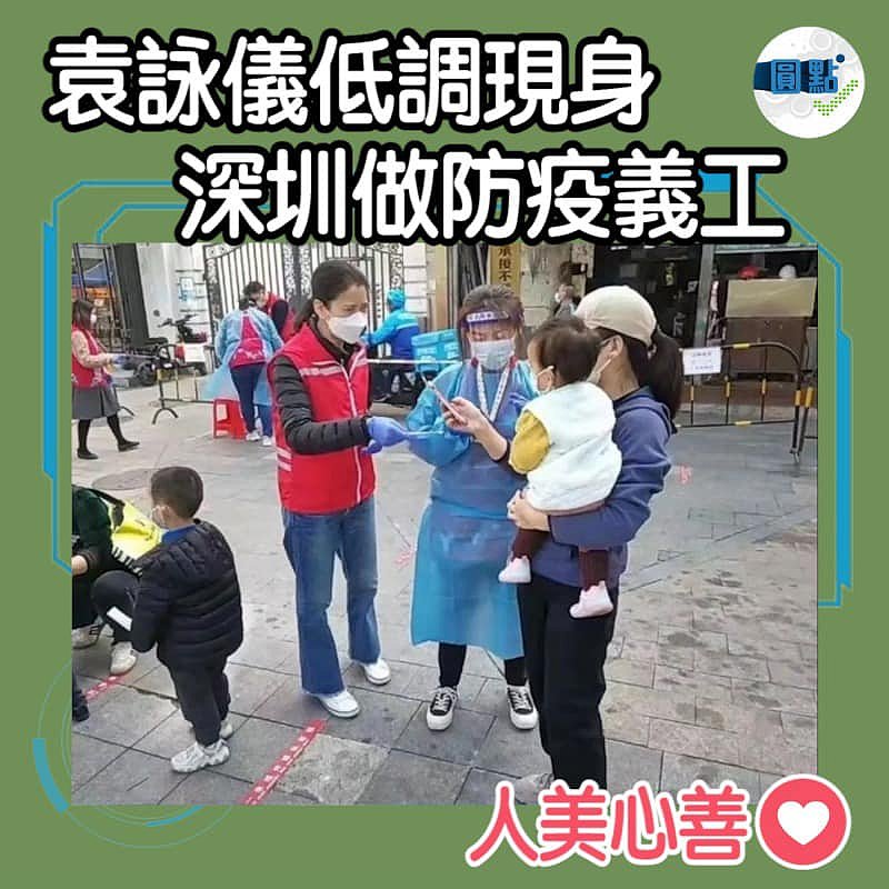 袁詠儀低調現身深圳做防疫義工
