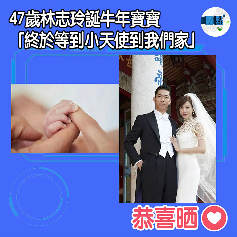 47歲林志玲誕牛年寶寶　「終於等到小天使誕我們家」