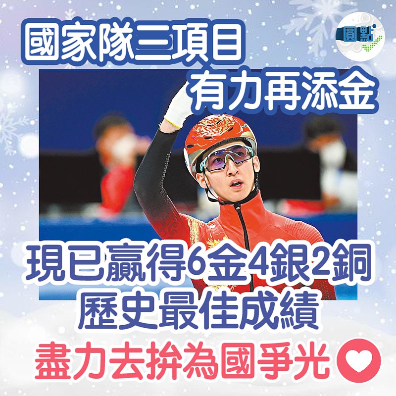 國家隊三項目有力再添金