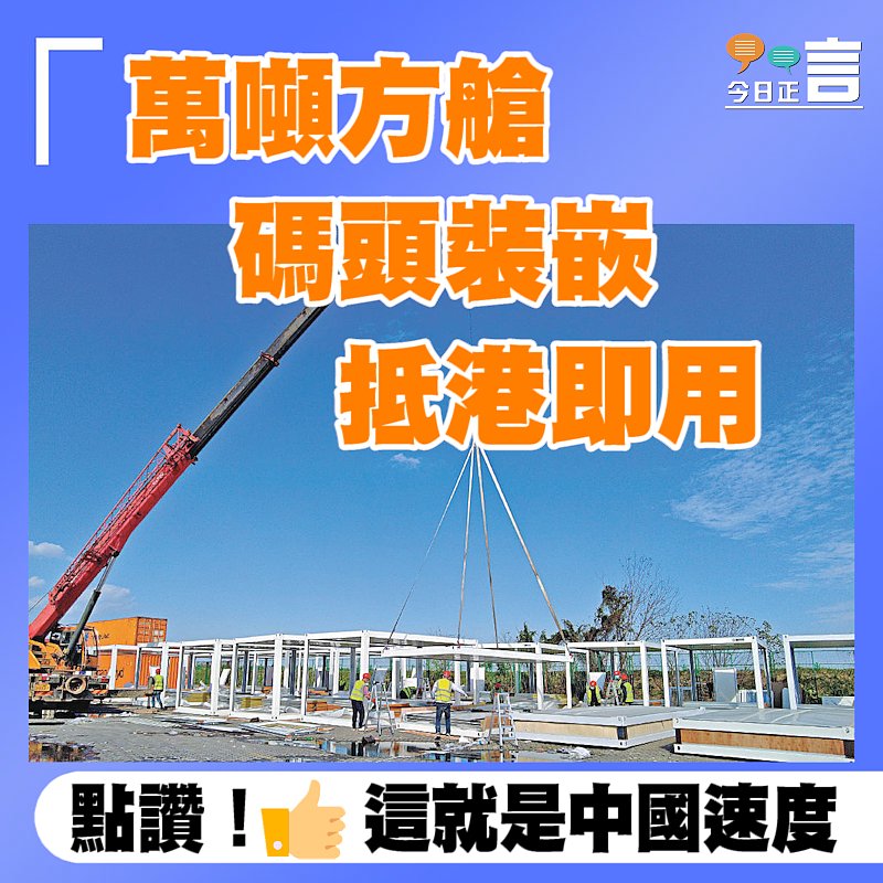 萬噸方艙碼頭裝嵌抵港即用