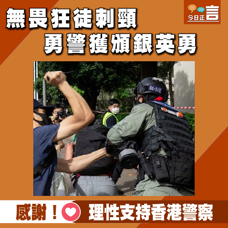 無畏狂徒刺頸 勇警獲頒銀英勇