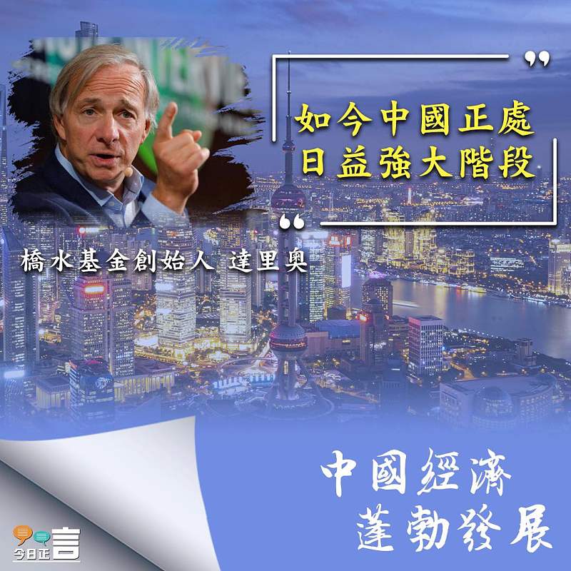 橋水基金創始人達里奧：橋水基金創始人 達里奧