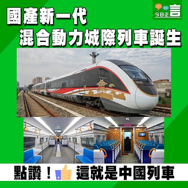 中車長客研制出國産新一代混合動力城際列車