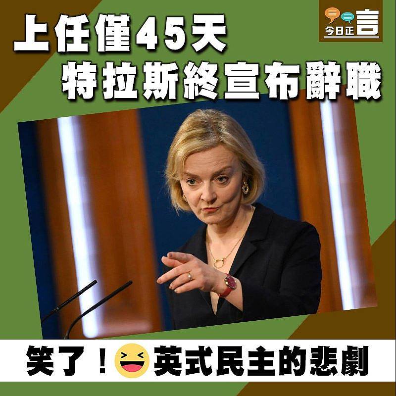 上任僅僅45日 卓慧思亂局中辭職