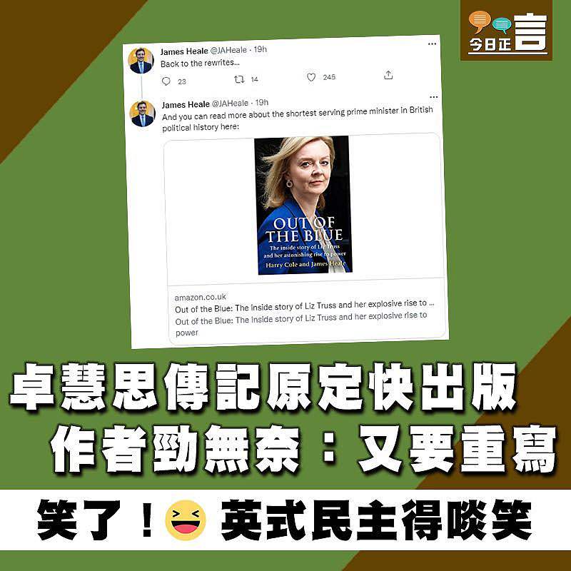 卓慧思傳記原定快出版 作者勁無奈：又要重寫