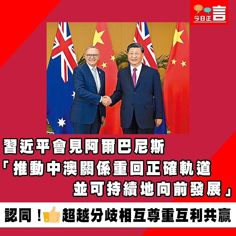 習近平G20峰會發表講話：現代化不是哪個國家特權 支持非洲聯盟加入G20